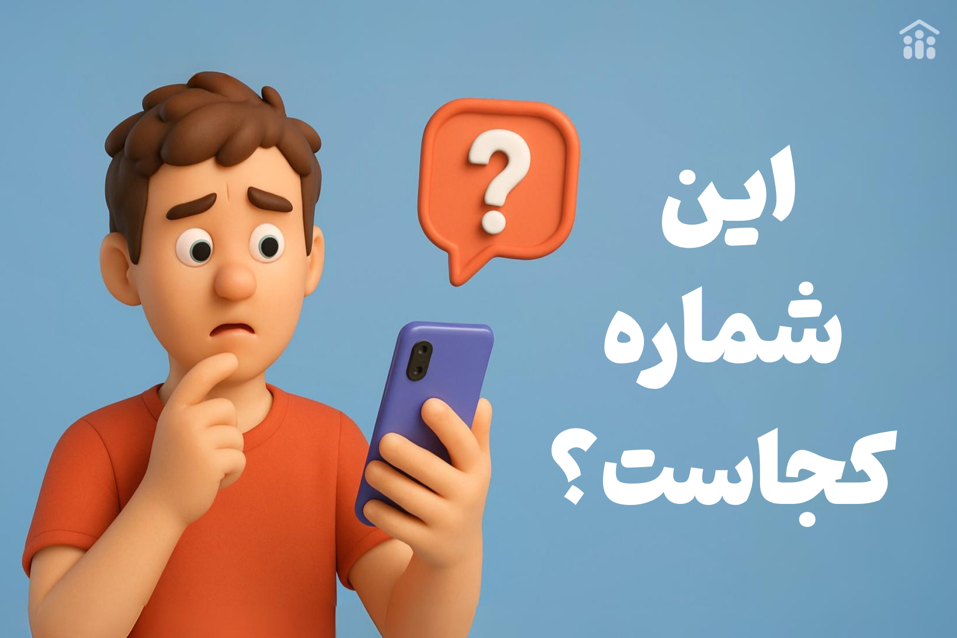شماره 09422046450 مال کجاست؟