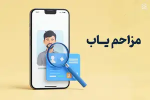 شماره ۰۲۱۹۱۰۰۶۰۶۸ مال کجاست؟ پیش شماره 9100 و 9132 برای کجاست؟