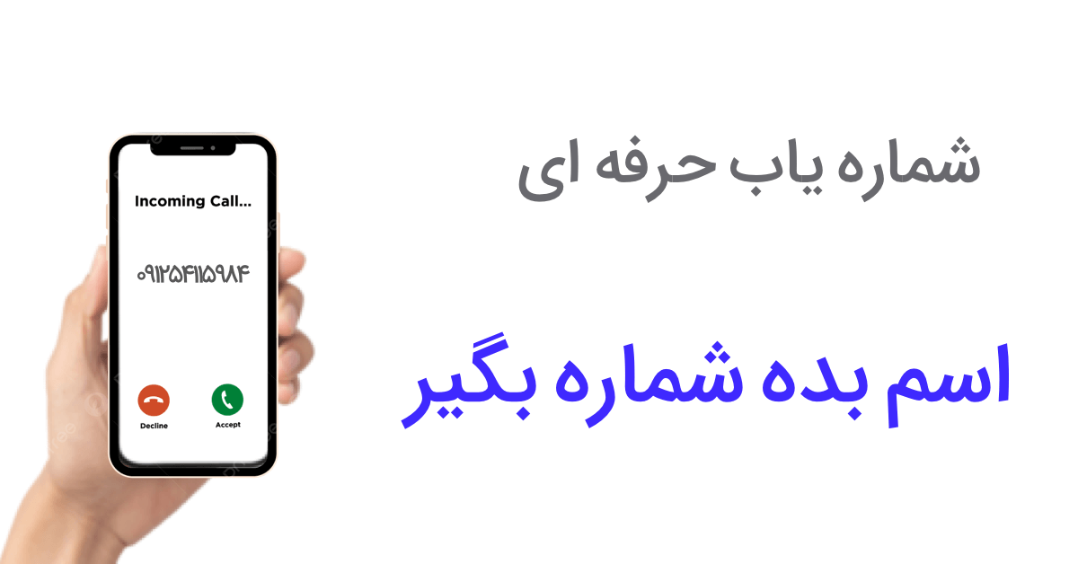 مزاحم یاب